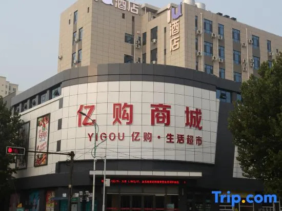 Iu Hotel (yuan's People's Road Yigou Mall store)