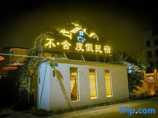 Shantou Bushe Holiday Homestay