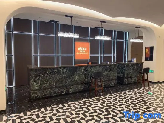 Jiayue Nianhua Zhixuan Hotel
