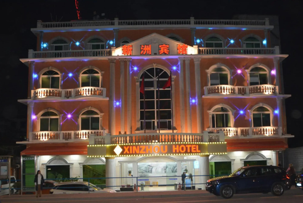 Guangzhou Xinzhou Hotel (Pazhou Convention and Exhibition Xingang East Road)
