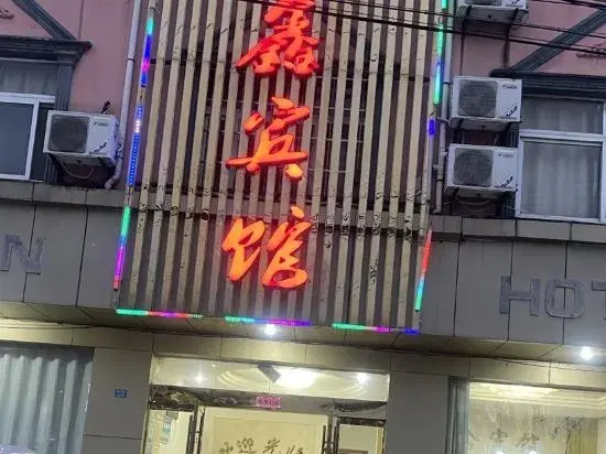 Jinxin Hotel