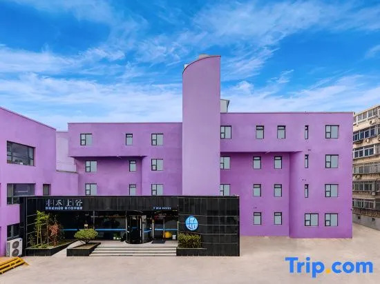 Yantai Fenglu Shanggu Jumu Cinema Hotel