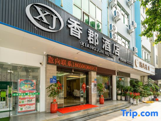 Xiang Jun  Hotel