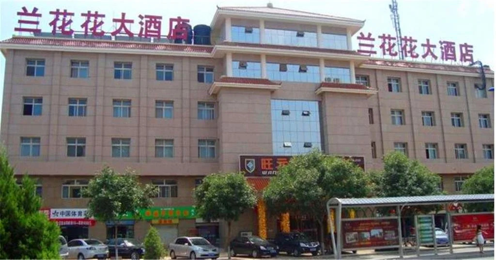 Wuzhong Wangyuan Inn Lanhuahua Wuzhong Mingzhu Shop