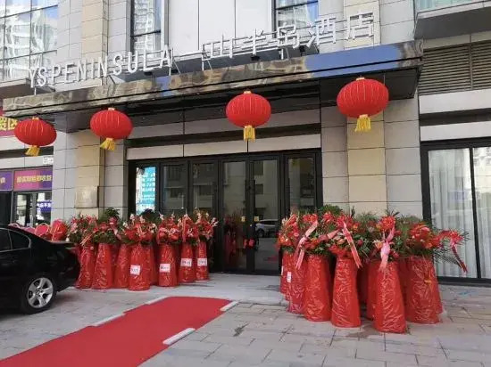 Yishan Peninsula Hotel (Shenyang International Convention and Exhibition Center)