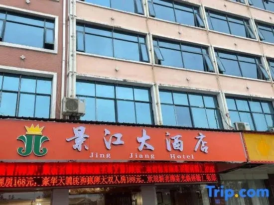Anfu Jingjiang Grand Hotel
