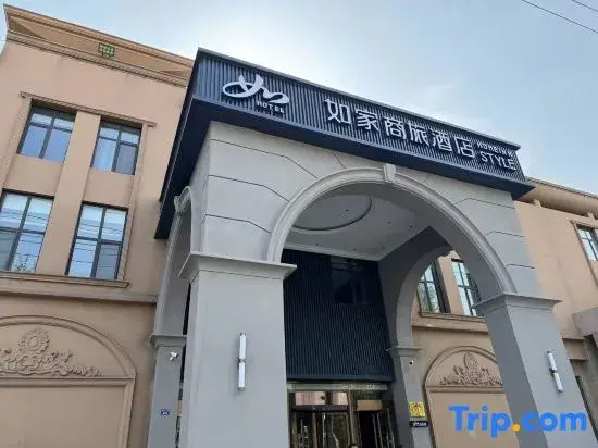 Homeinn Selected Hotel (Qingdao Jimo High-speed Railway Station Xiaoshangpin City)