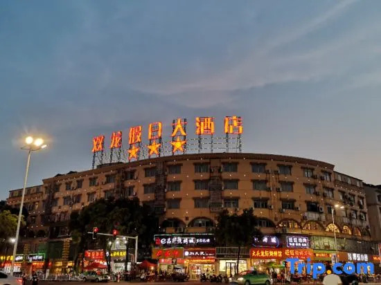 Double Dragon Holiday Hotel(Anqing Railway Station)
