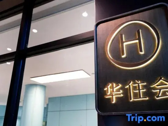 Hi Inn (Shangqiu Ancient City Huaxia Road)