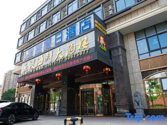 Shanghai Xingxin Holiday Hotel (Zhouhai Road Subway Station)