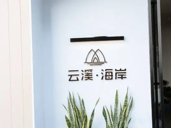 Fuxian Lake Yunxi Coast Homestay