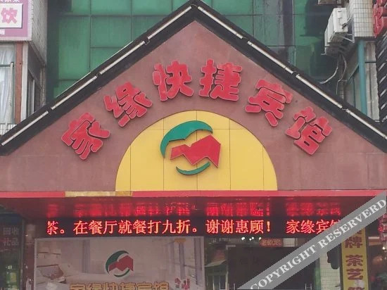 Jiayuan Express Hostel