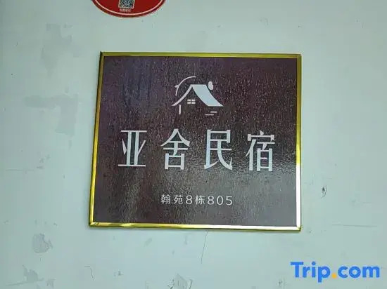 Zhangzhou Yashe Homestay (Wanda Plaza)