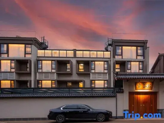 Lijiang Ancient Tea Fate | Villa Snow Mountain View Villa Hotel (Shuhe Ancient Town Branch)