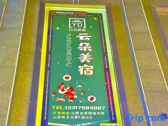 Yunyun Meisu（People's Square Store