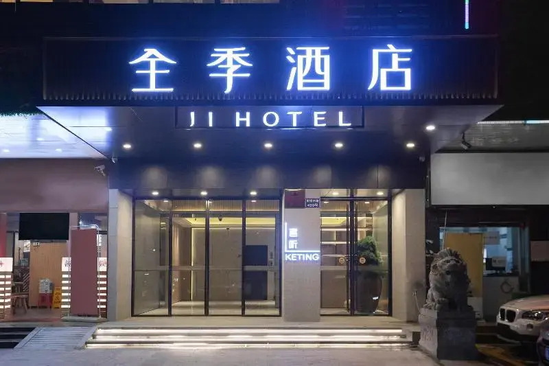 JI Hotel Guangzhou Ergong Subway Station