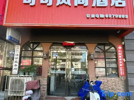 Xinxiang Coco Fashion Homestay