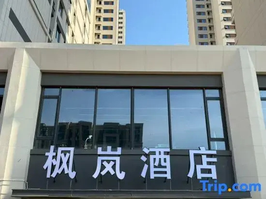 Fenglan Hotel