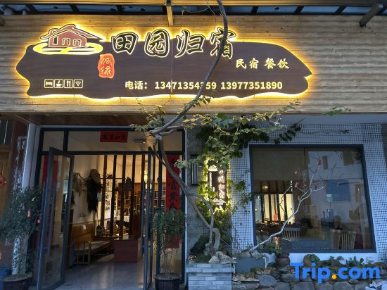 Liyuan · Tianyuan Home