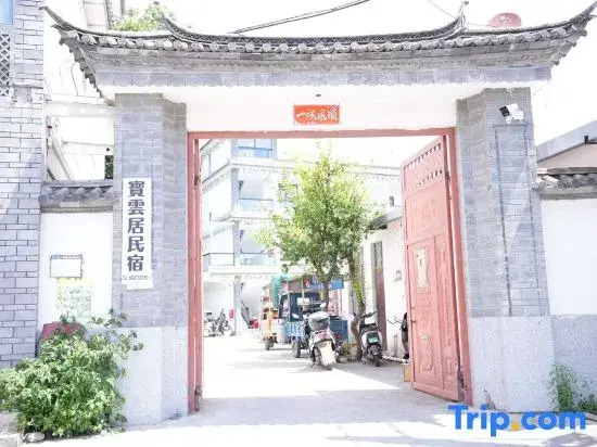 Baoyun Resident Hostel