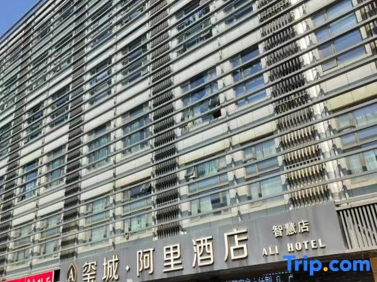 Ali Hotel Nanjing