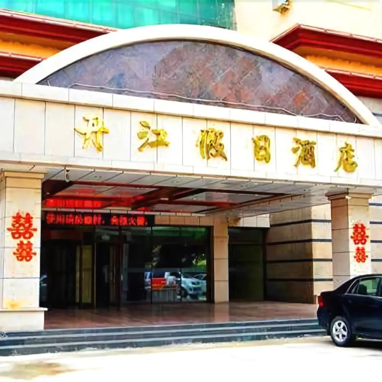 Danjiang Holiday Hotel