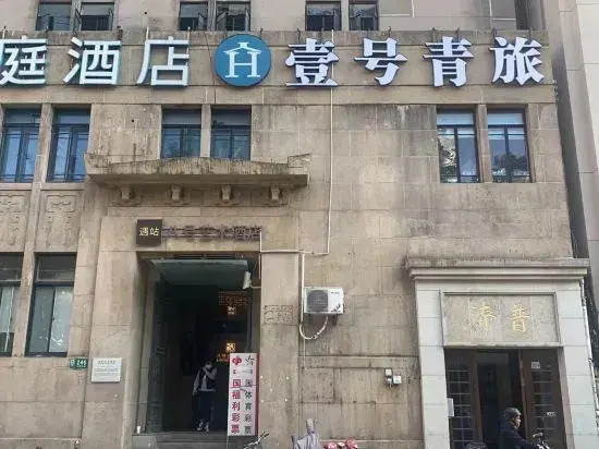 Yuzhan No.8 Art Hotel (Shanghai Beach Branch)