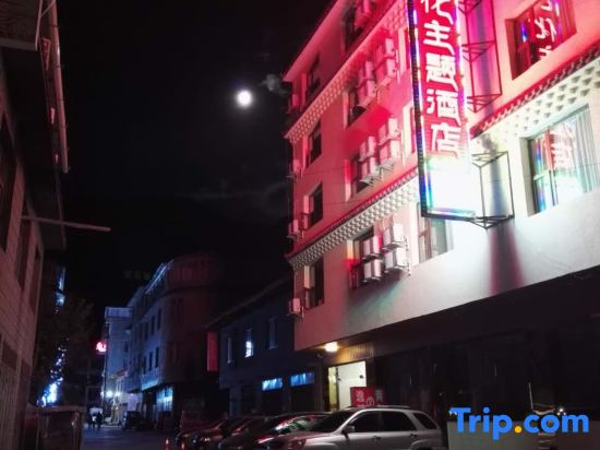 Songpan Tibetan Hanhe Culture Theme Hotel