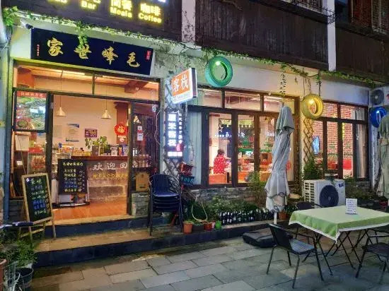 Wo Tian Wo Yuan Hostel