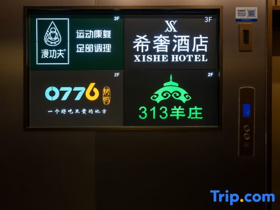 Xishe Hotel (Beijing Zhongguancun Subway Station Branch)