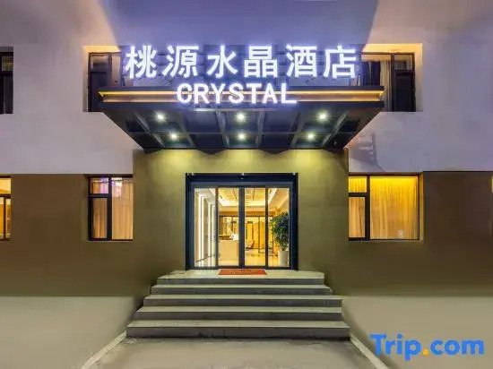 Taoyuan Crystal Hotel (Shambhala Cultural Square Branch