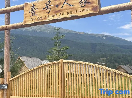 Yihao Renjia Homestay
