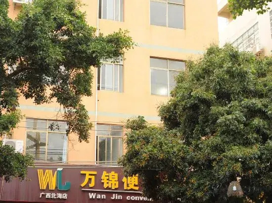 Wanjin Convenience Hotel (Beihai Qiaogang Fengqing Street)
