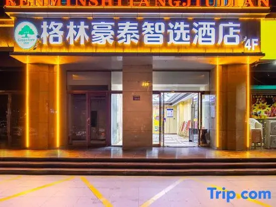 GreenTree Inn (Lanzhou Yuzhong Dingyuan Town Damingcheng)