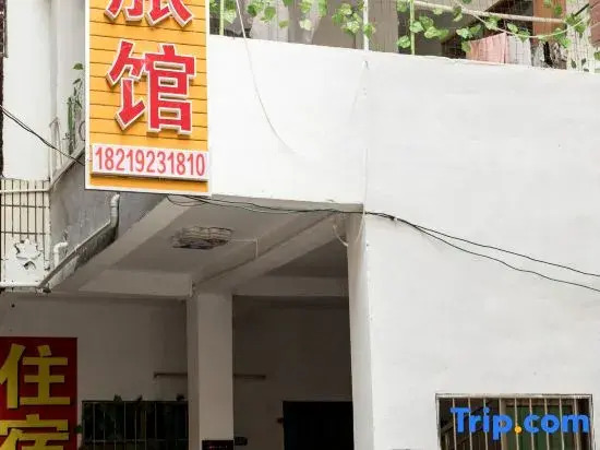 Jiajia Inn (Huizhou Huochezhan)