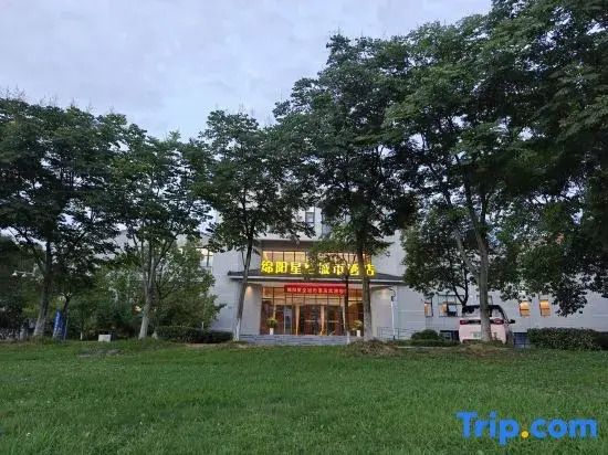 Mianyang Starry Sky City Hotel