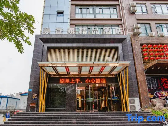 Meiyijia Chain Hotel (Xinxiang New District Municipal Government)