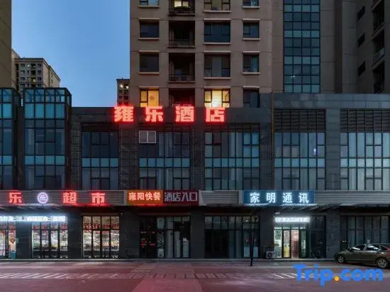 Yongle Hotel (Tianjin Wuqing Sports Center)