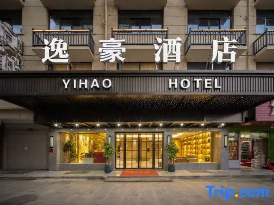 YIHAO HOTEL · YIHAO Hotel (Yiwu Jiangdong Subway Station Pingchou Night Market)