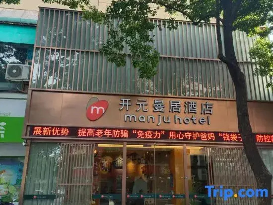 Kaiyuan Manju Hotel