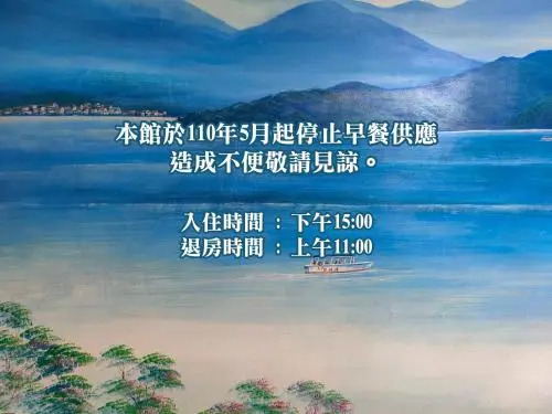 Sun Moon Lake Fisherman Homestay
