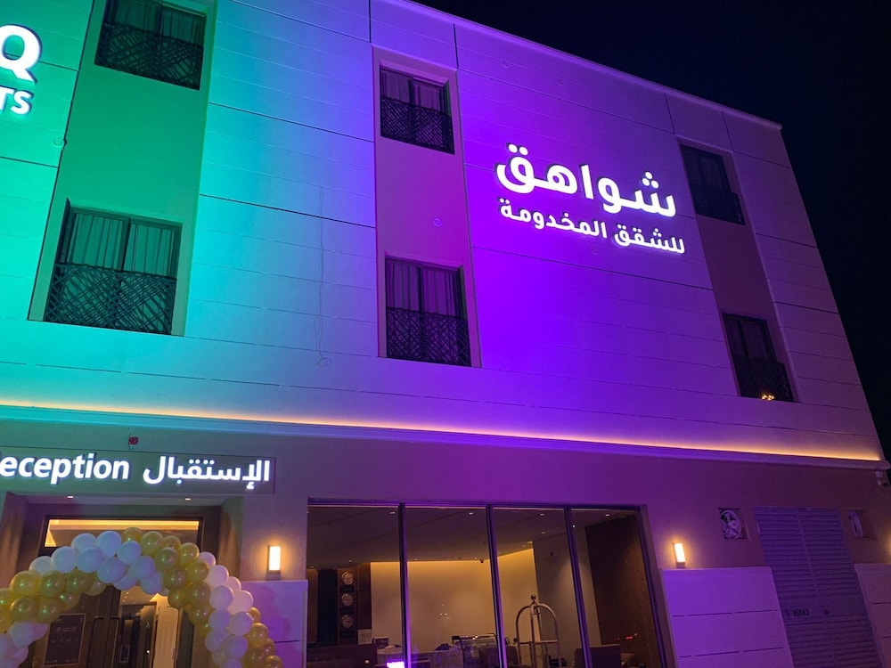 shwaheq serviced apartments