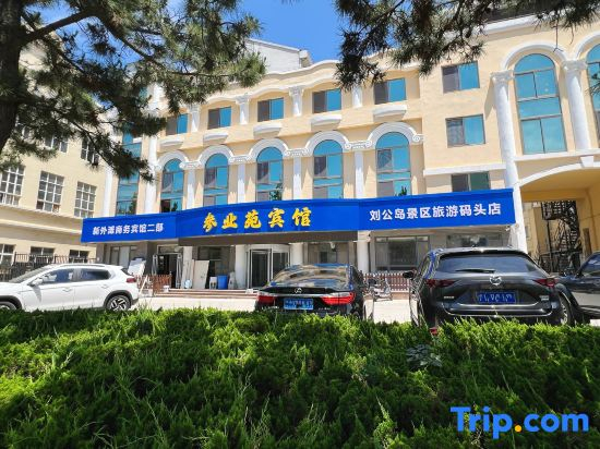 Canye Garden Hotel