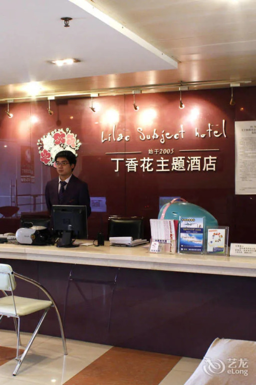 Chengdu Lilac Hotel Fei Cheng Branch