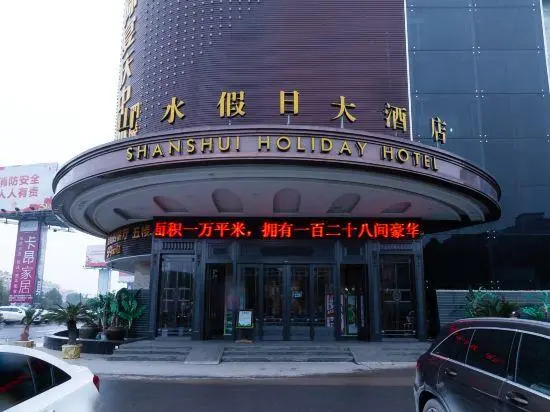Shanshui Guangcheng Holiday Hotel