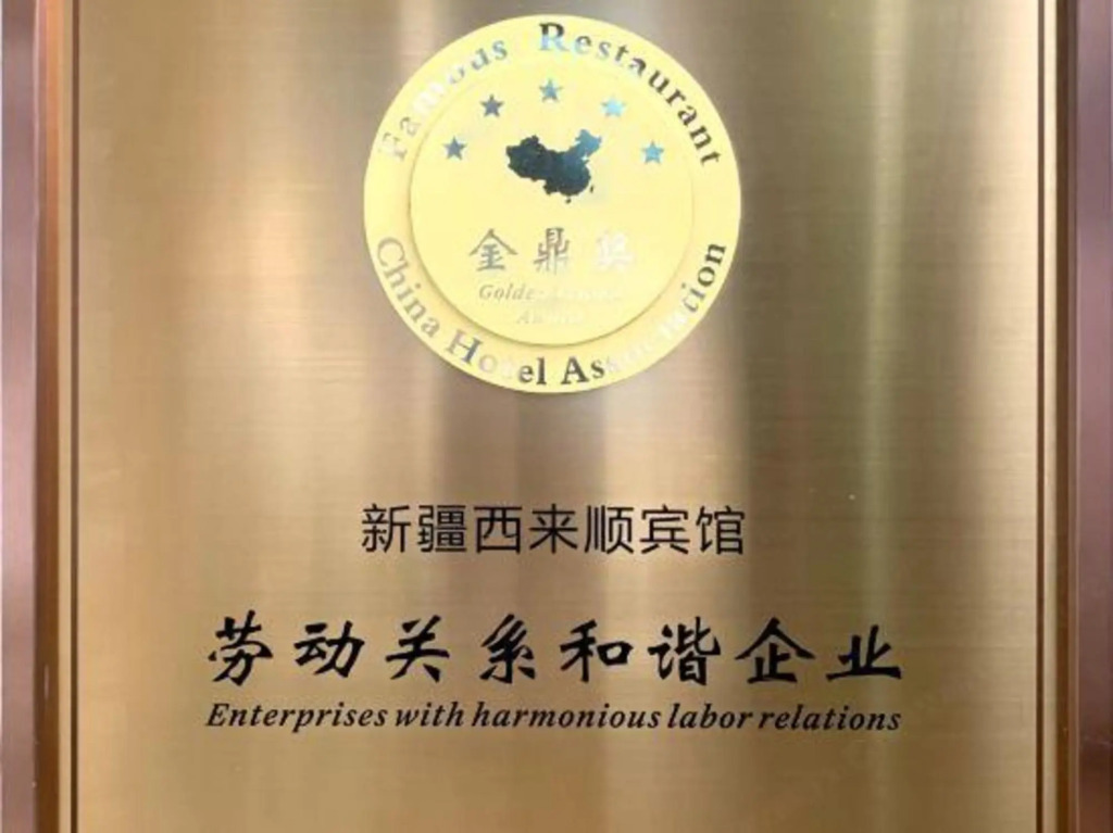 Urumqi Xilaishun Hotel