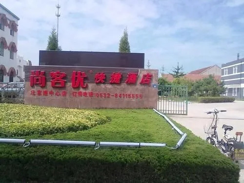 Thank You Inn Jiaonan Beijing Road Center