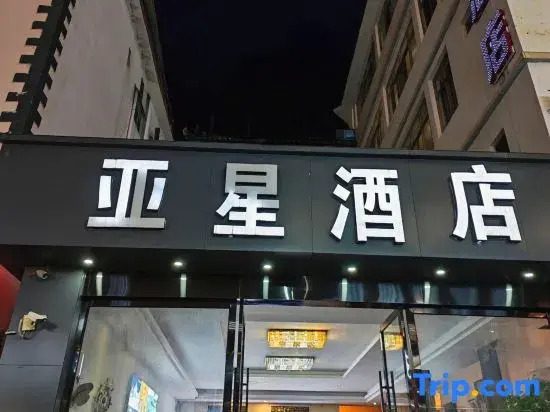 Taihe Yaxing Hotel
