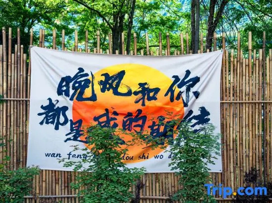 Qianshan·guiyue Smarthomestay
