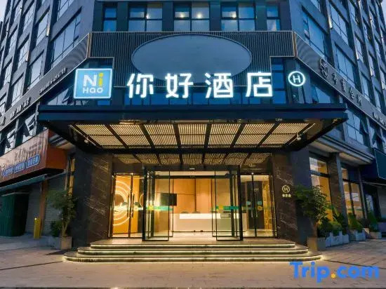 Ni Hao Hotel (Mianyang Nanjiao Airport)